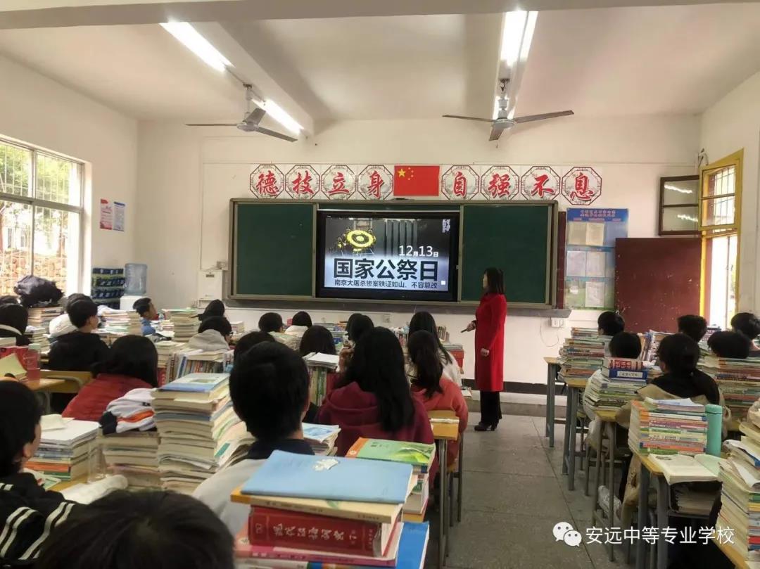 勿忘国殇 吾辈自强 ——安远中专国家公祭日系列主题教育活动(图5)