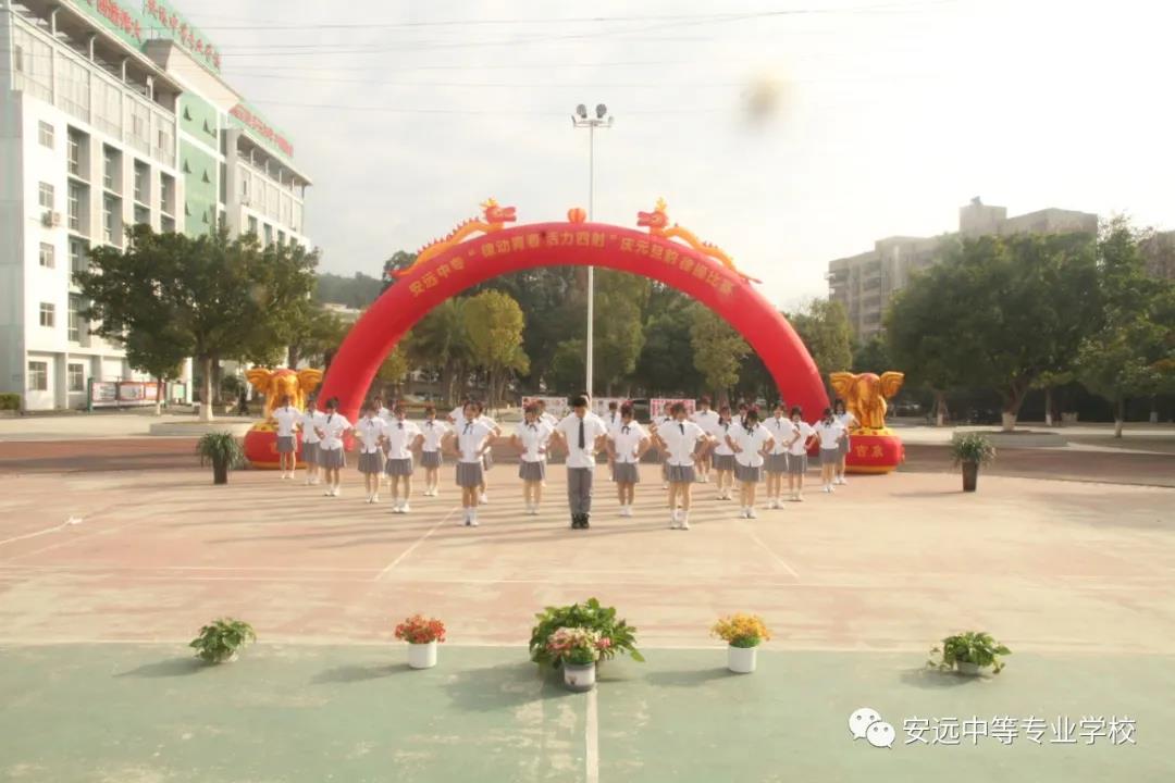 律动青春庆元旦 ，活力四射展欢颜 ——安远中专学前教育部举行庆元旦韵律操比赛(图1)