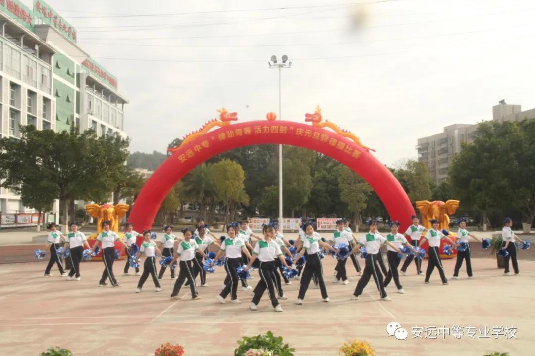 律动青春庆元旦 ，活力四射展欢颜 ——安远中专学前教育部举行庆元旦韵律操比赛(图3)