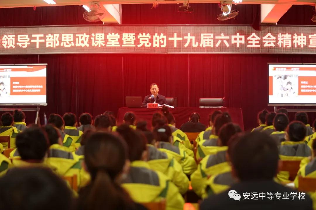 接地气！看思政课上县委书记与学生 互动：风起扬帆正当时 争做时代追梦人(图1)