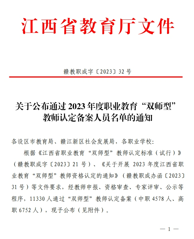 微信图片_20240104112350.png