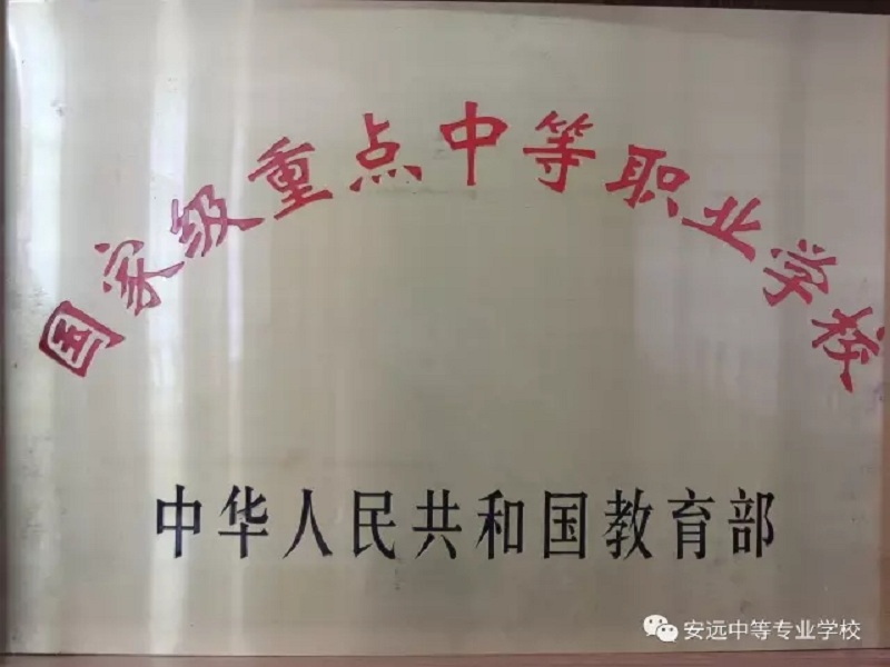 恰是春意盎然，魅力安远中专(图46)