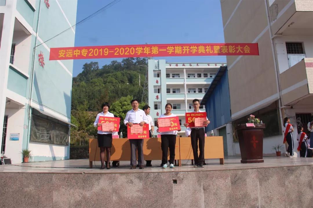 安远中专举行庆祖国70华诞暨开学典礼系列活动(图15)