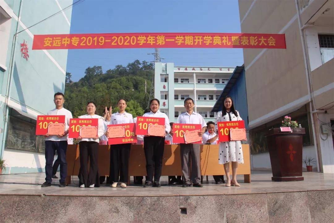 安远中专举行庆祖国70华诞暨开学典礼系列活动(图10)