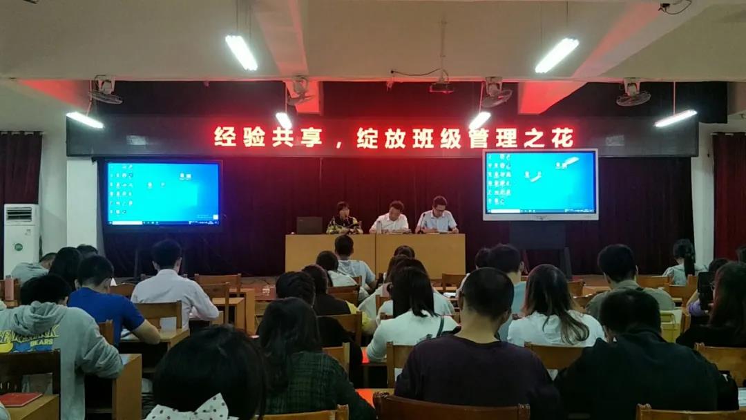 经验共享,绽放班级管理之花——安远中专开展班主任工作经验交流会(图1)