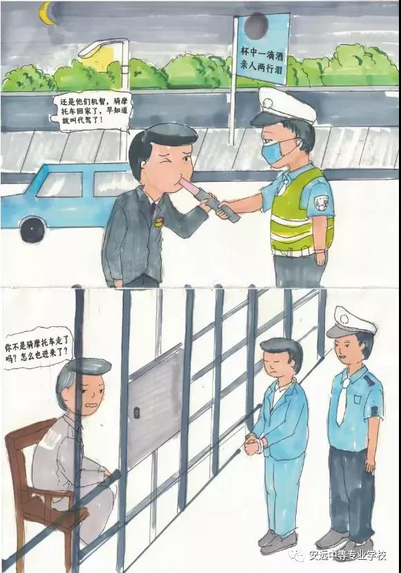 安远中专开展“酒驾醉驾专题警示教育”动员部署会(图2)